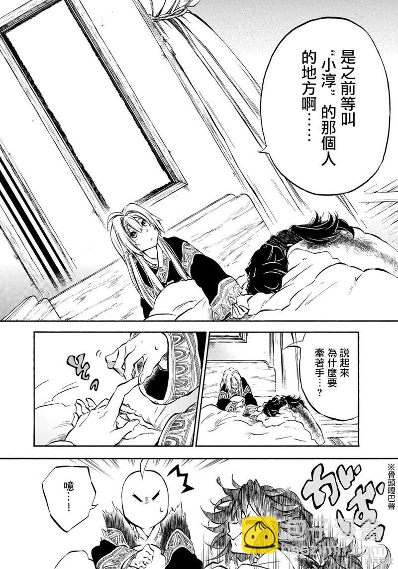 第7.1话 第2页
