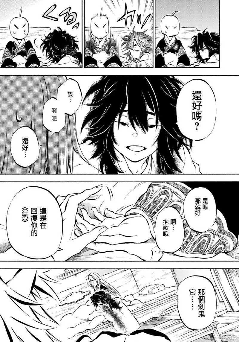 第7.1话 第3页