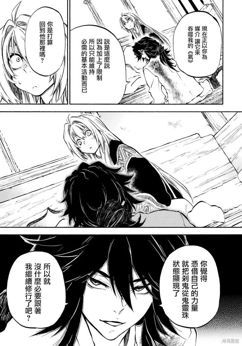 第7.1话 第5页