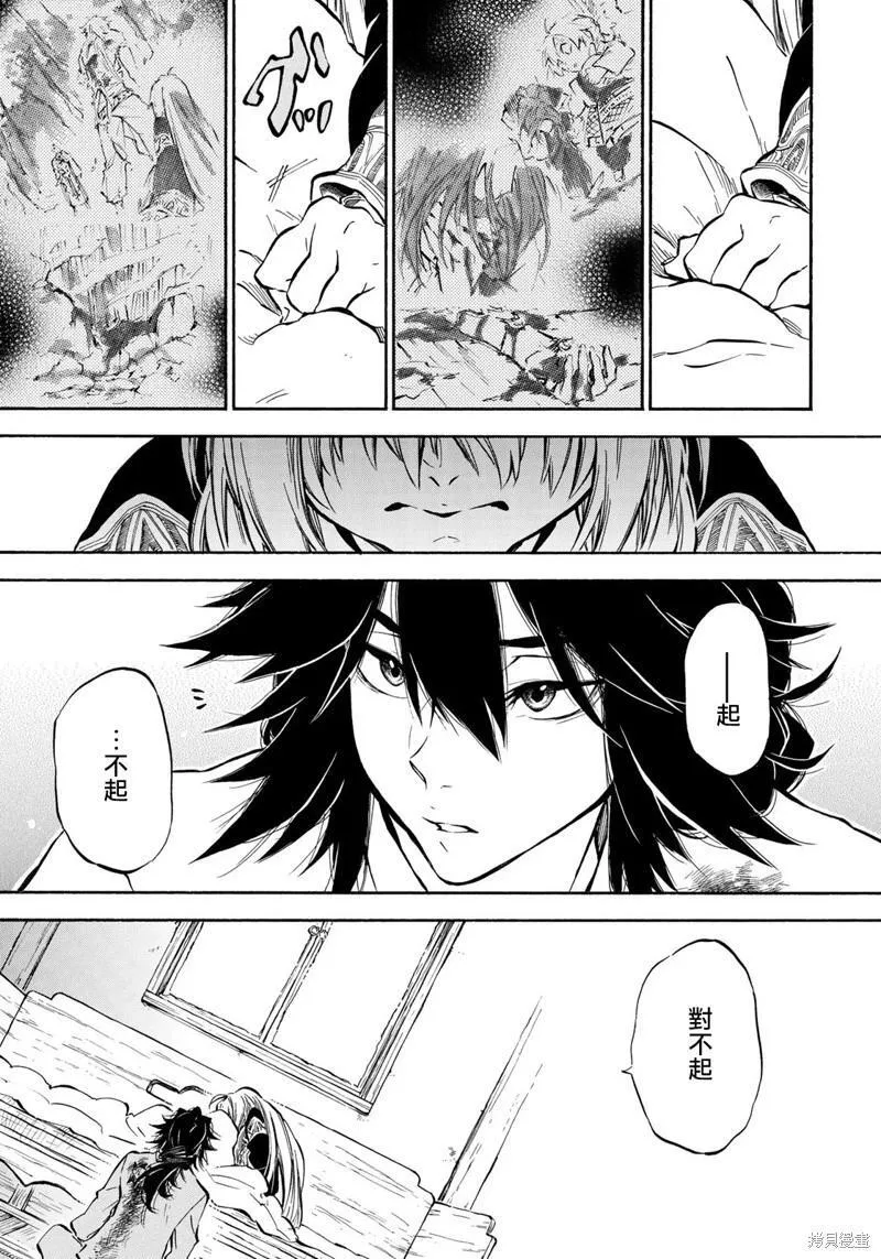 第7.1话 第7页