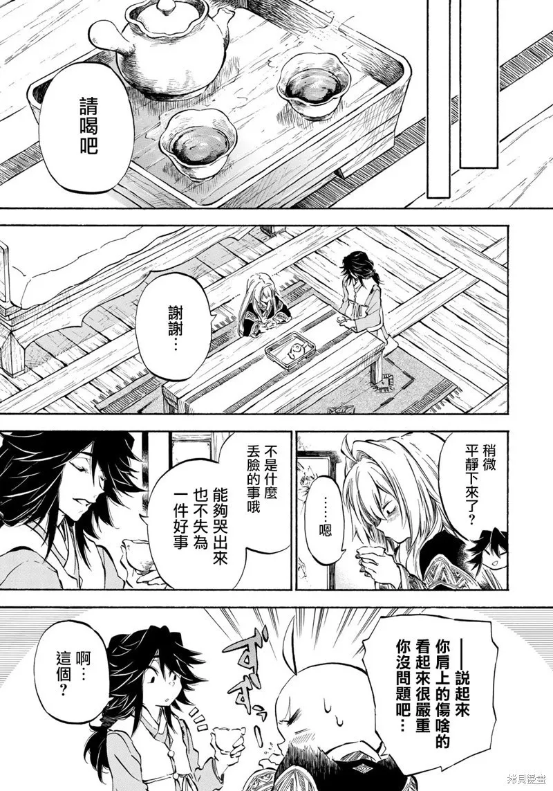 第7.1话 第10页