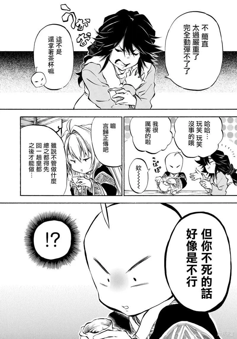 第7.1话 第11页