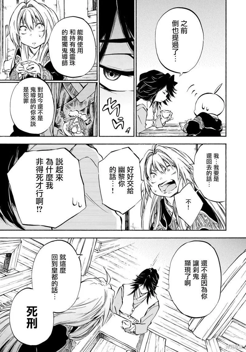 第7.1话 第12页