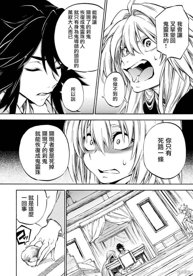 第7.1话 第13页