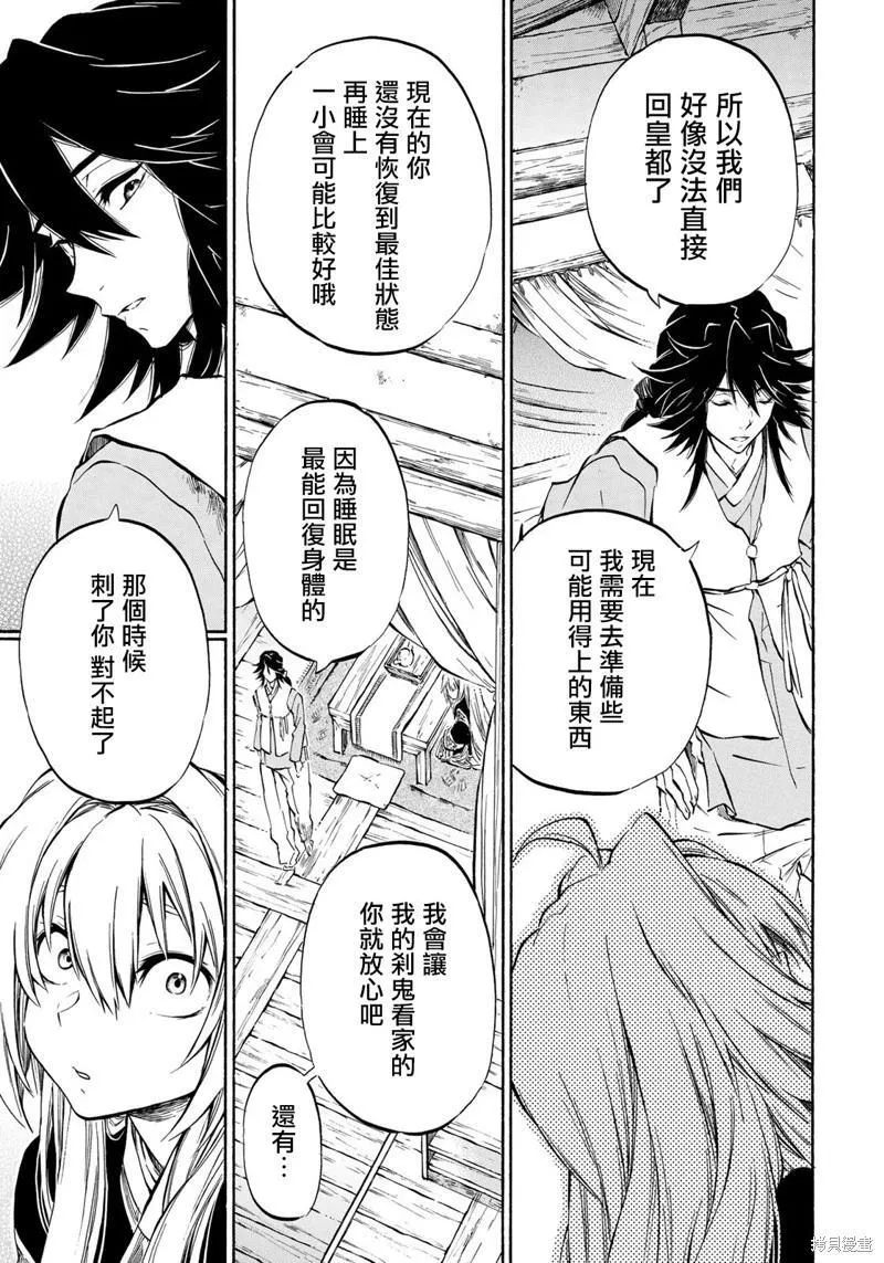 第7.1话 第14页