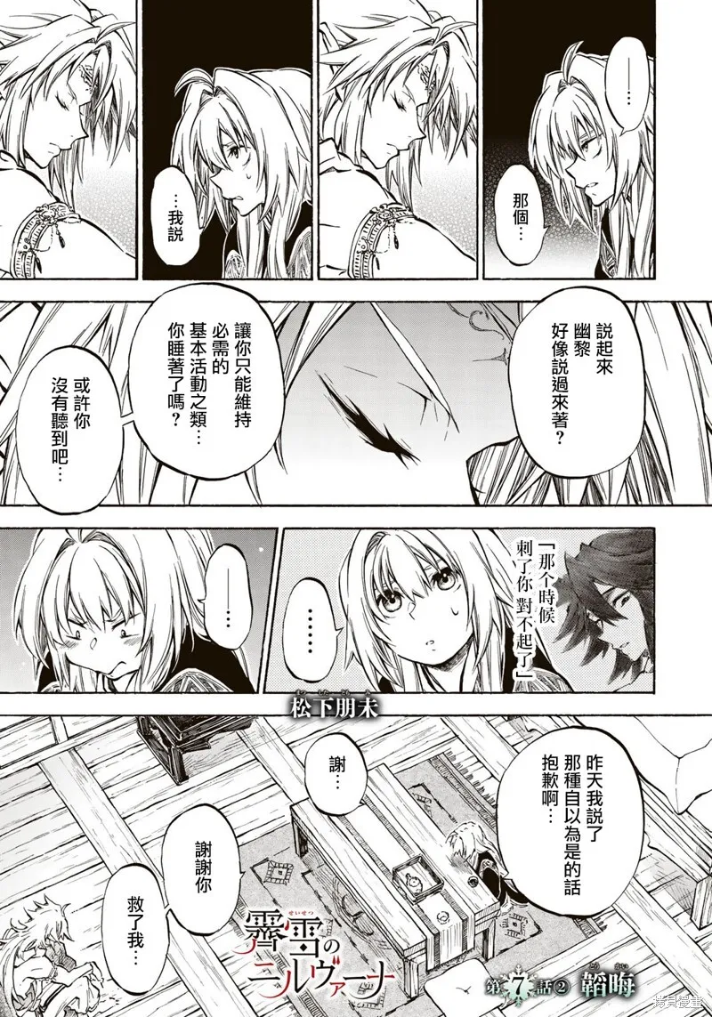 第7.2话 第1页