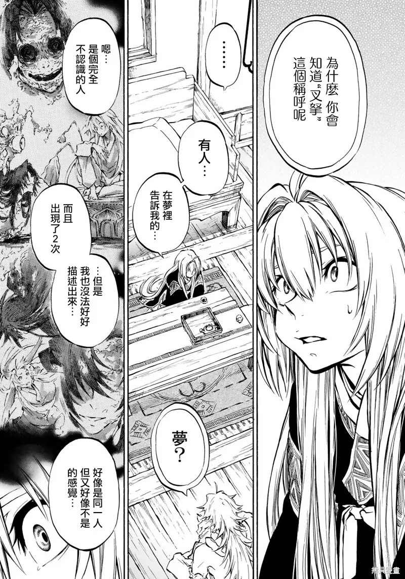 第7.2话 第3页
