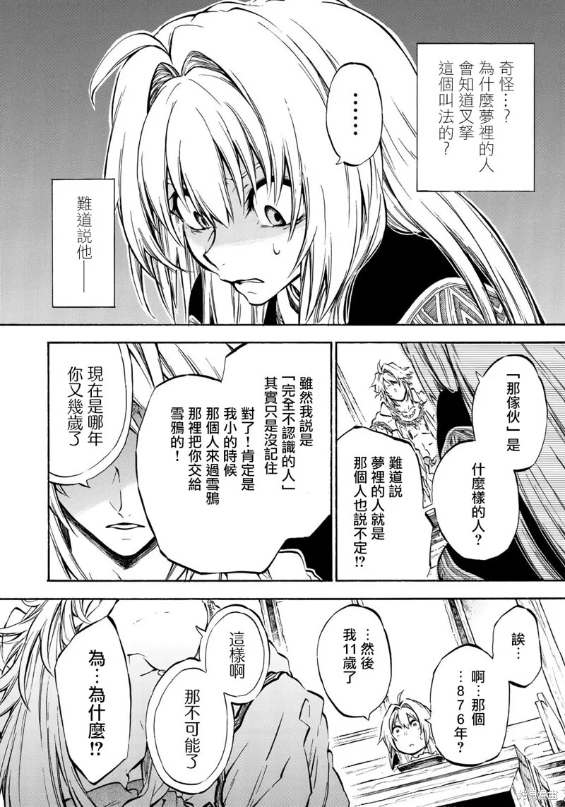 第7.2话 第4页