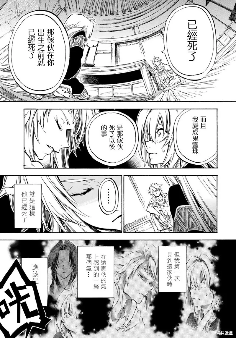 第7.2话 第5页