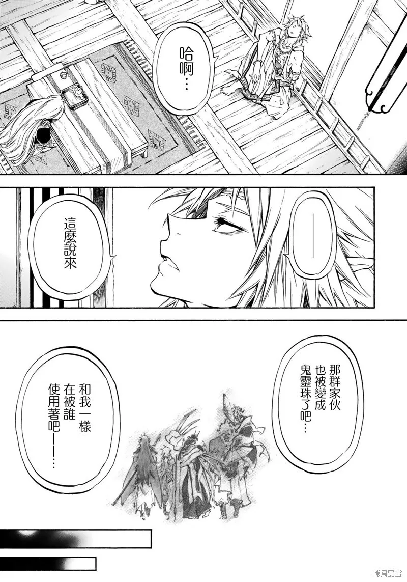 第7.2话 第7页