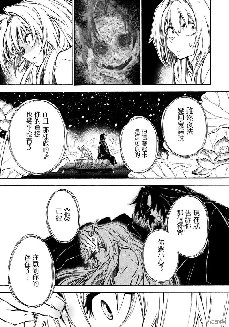 第7.2话 第9页
