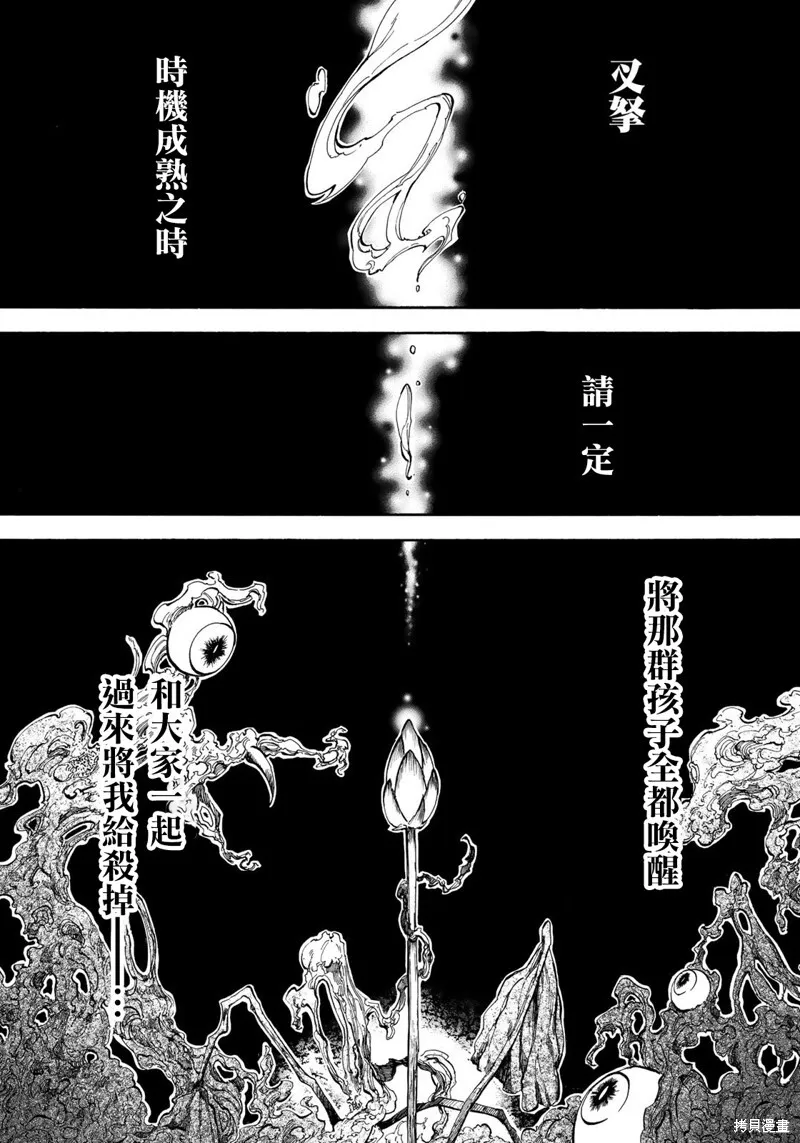 第7.2话 第13页
