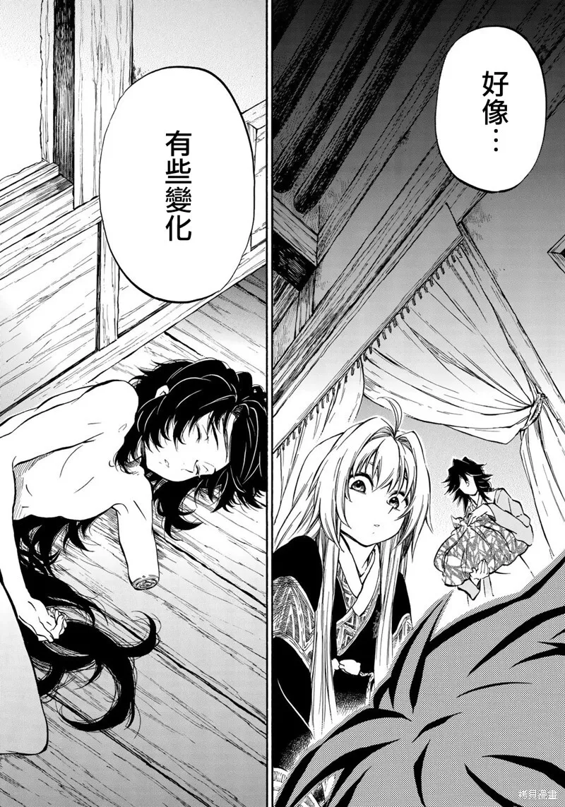 第7.2话 第15页