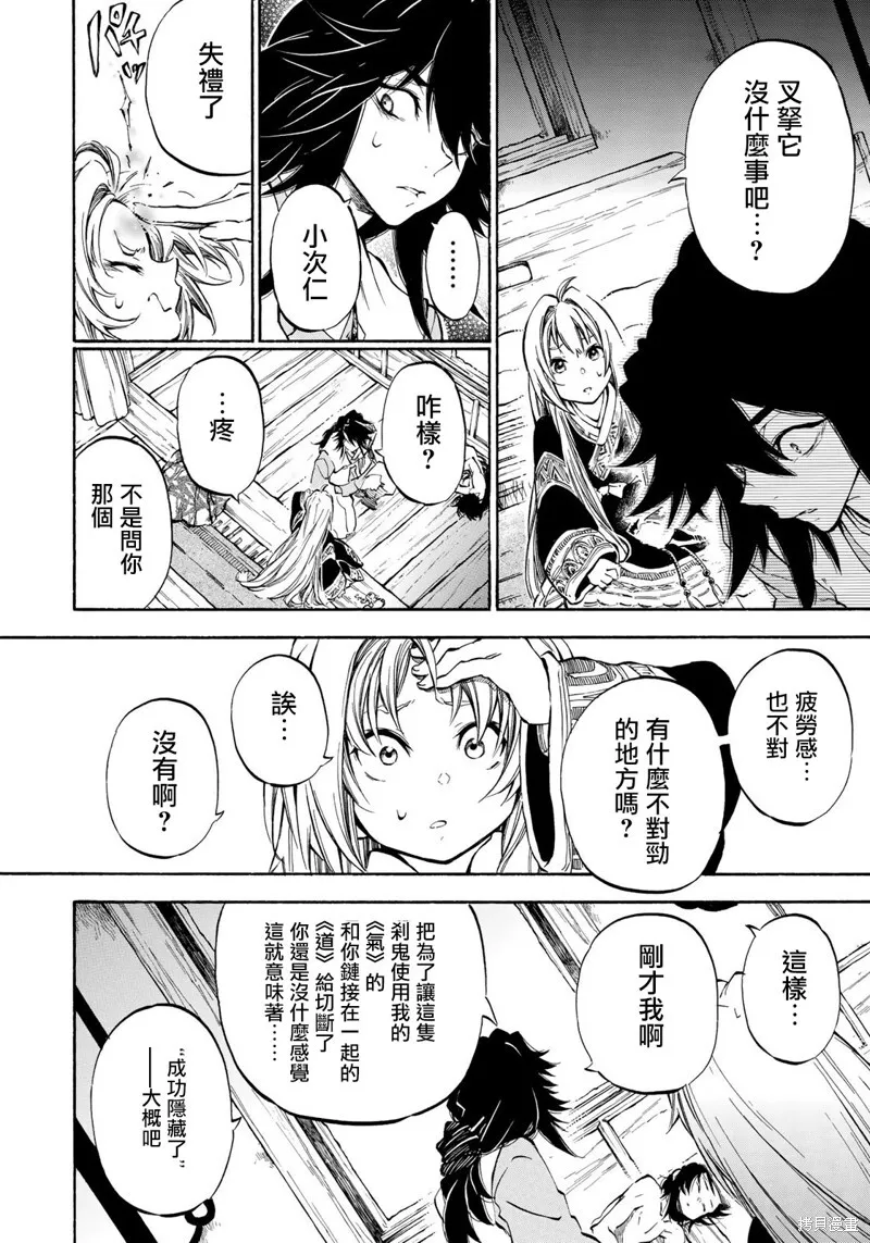 第7.2话 第17页