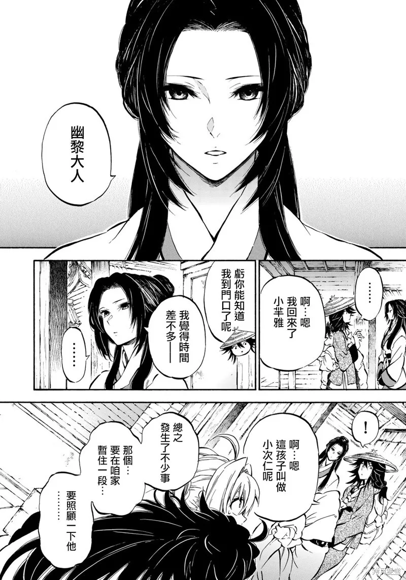 第8.1话 第11页