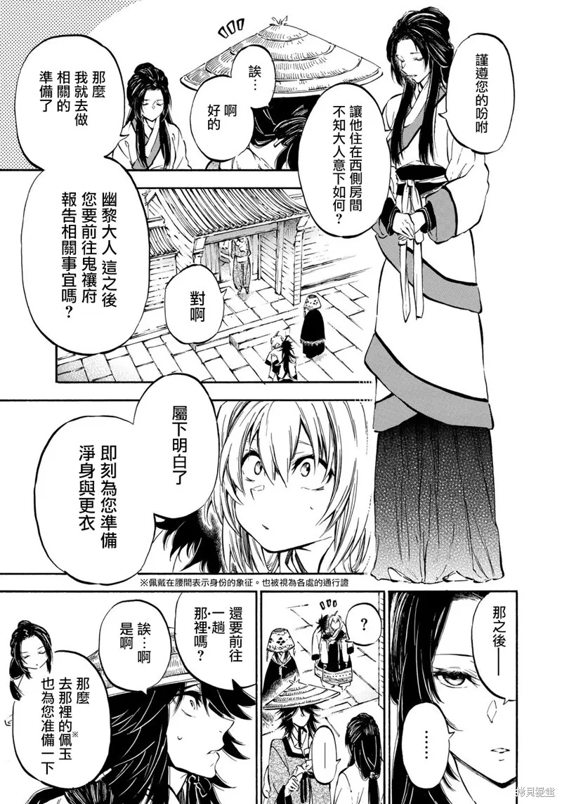 第8.1话 第12页