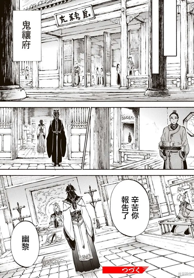 第8.1话 第14页