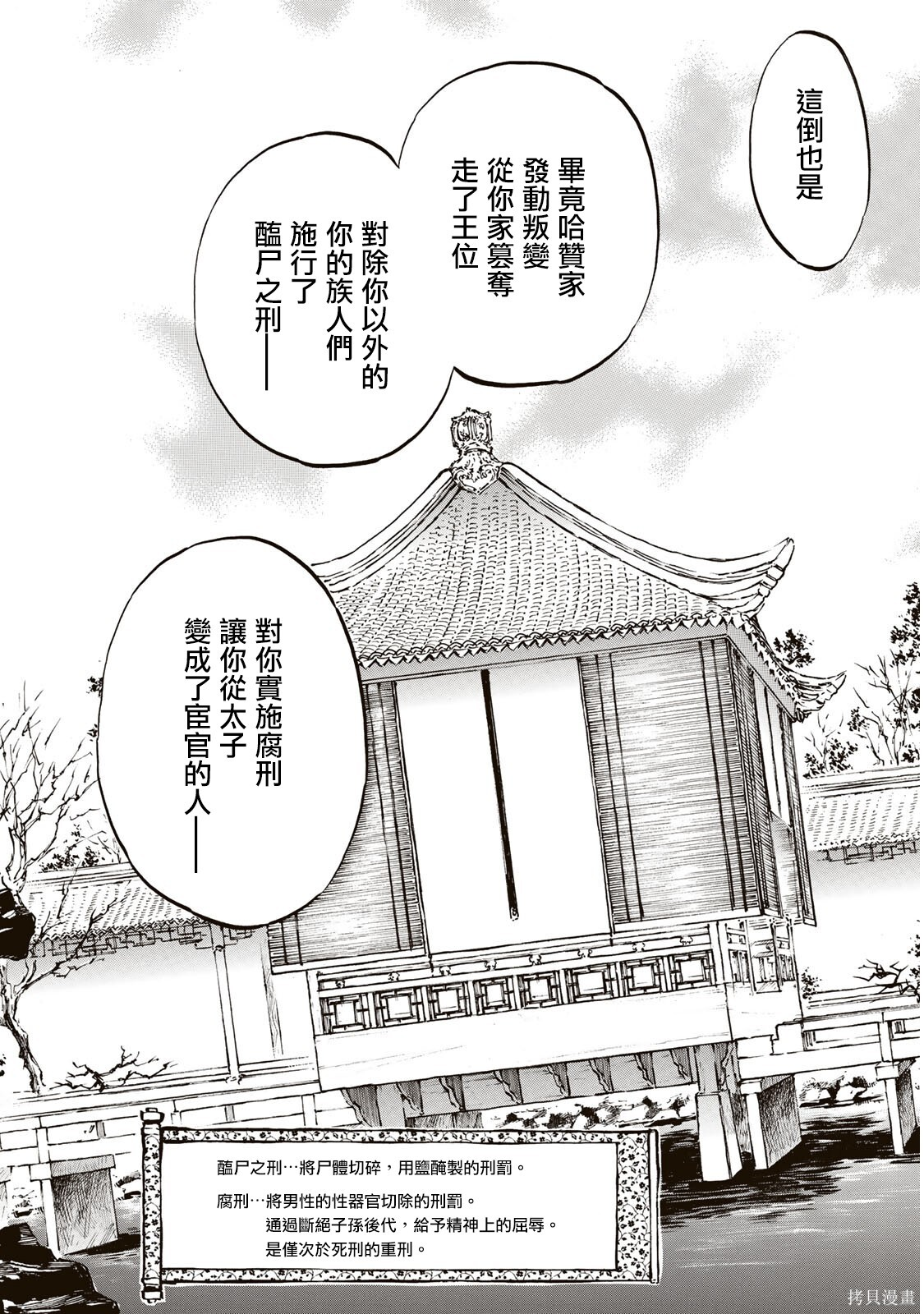 第8.2话 第15页