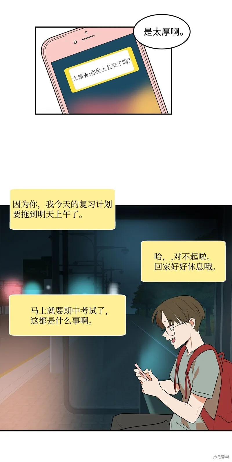 8 第38页