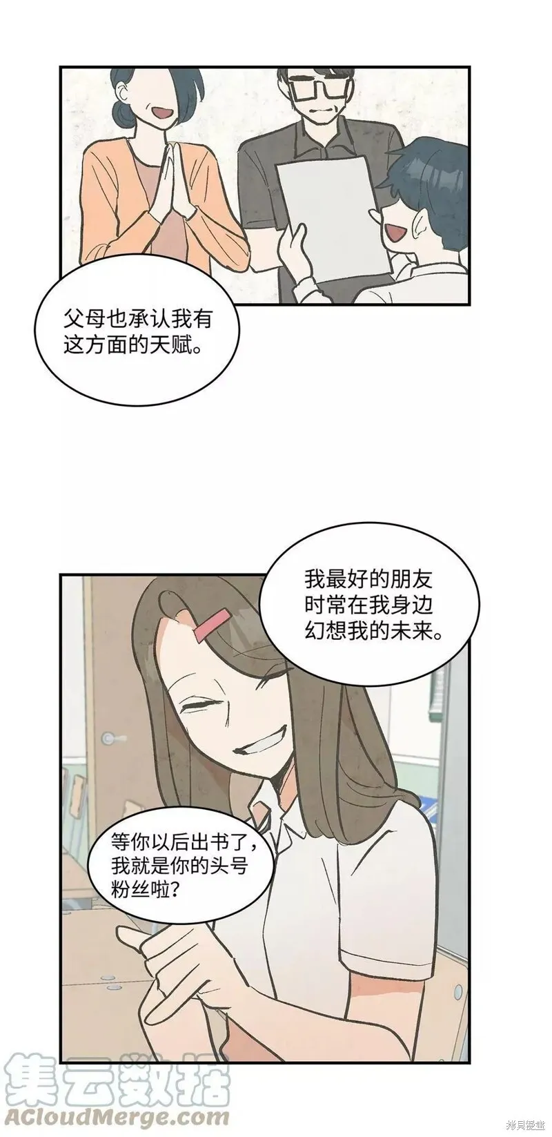 15 第8页