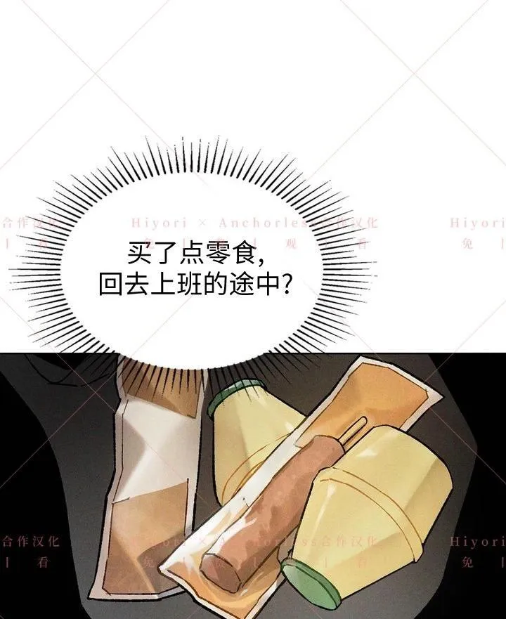 第03话 第20页