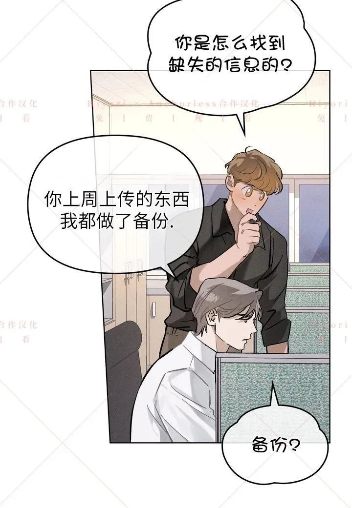 第03话 第61页
