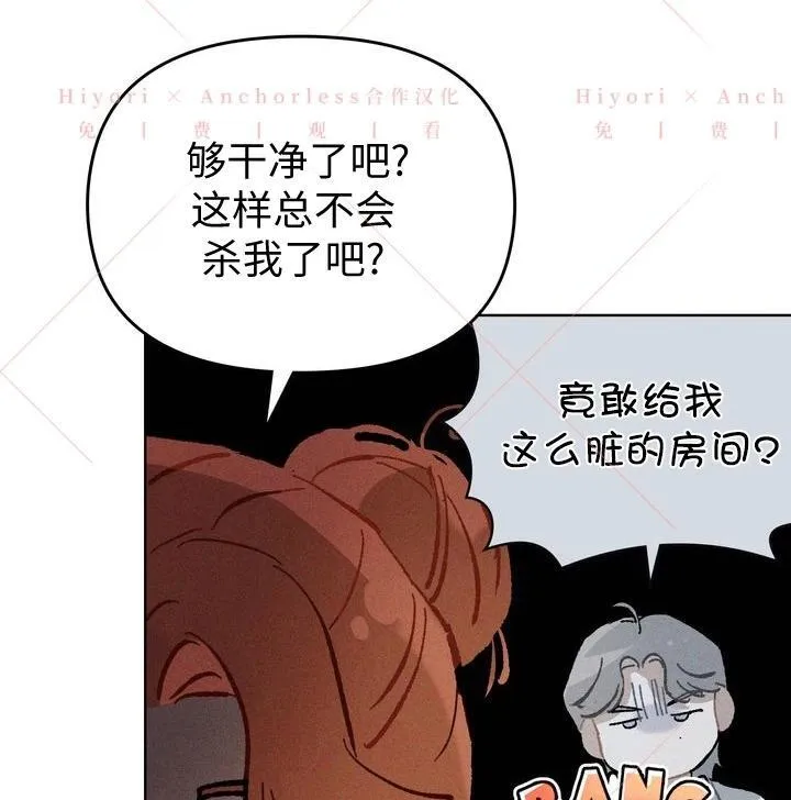 第04话 第85页