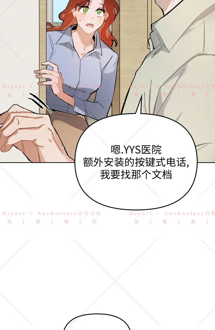 第06话 第9页