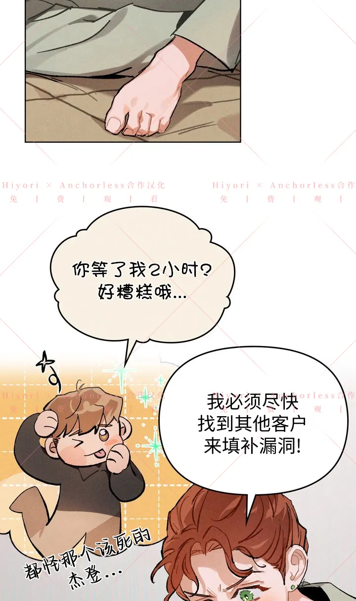 第06话 第70页