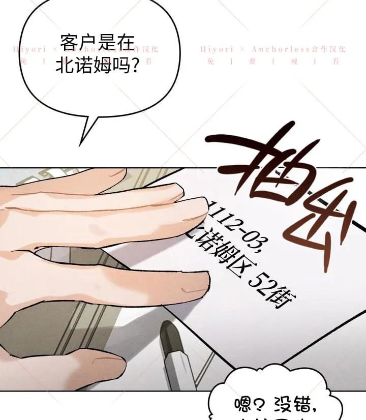 第07话 第6页