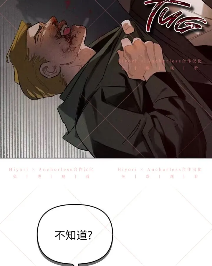 第08话 第3页
