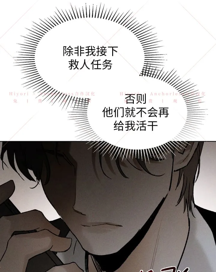 第08话 第9页