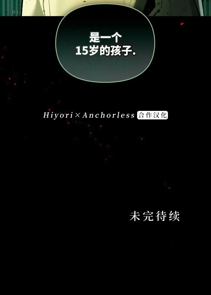 第08话 第117页