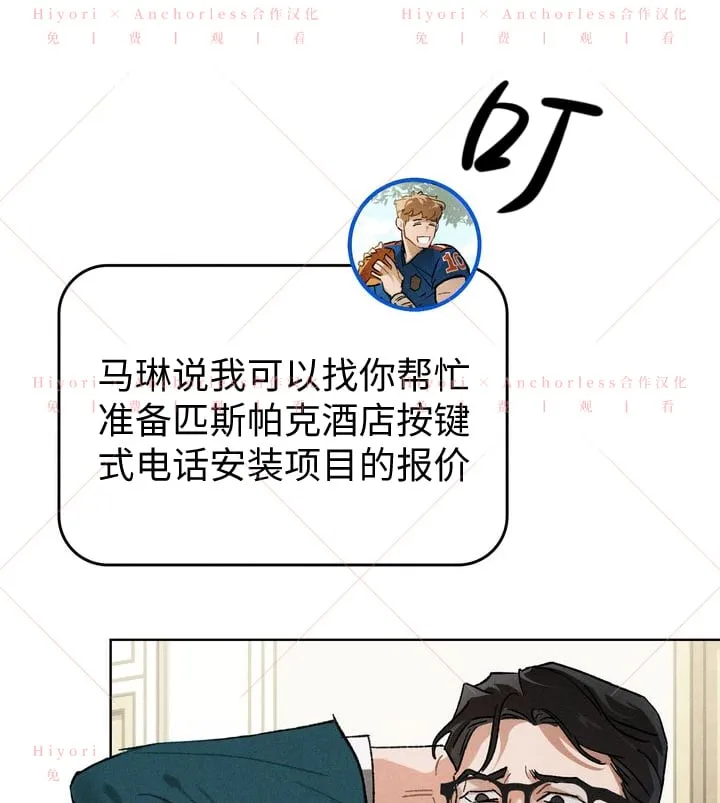 第09话 第9页