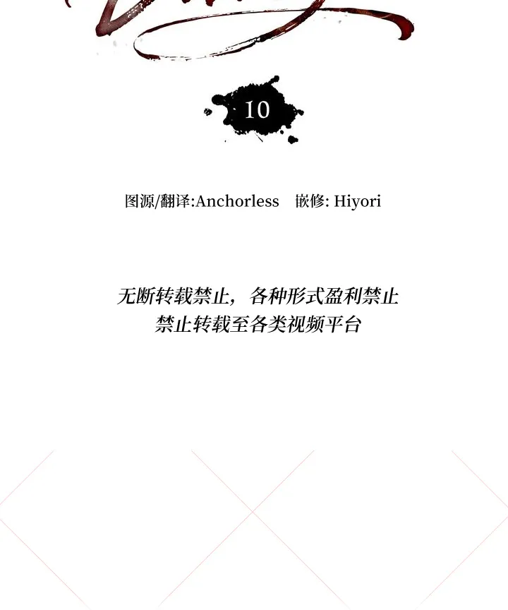第10话 第17页