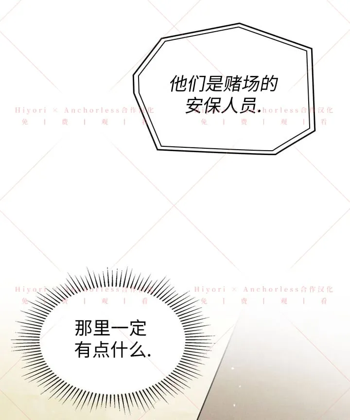 第10话 第31页