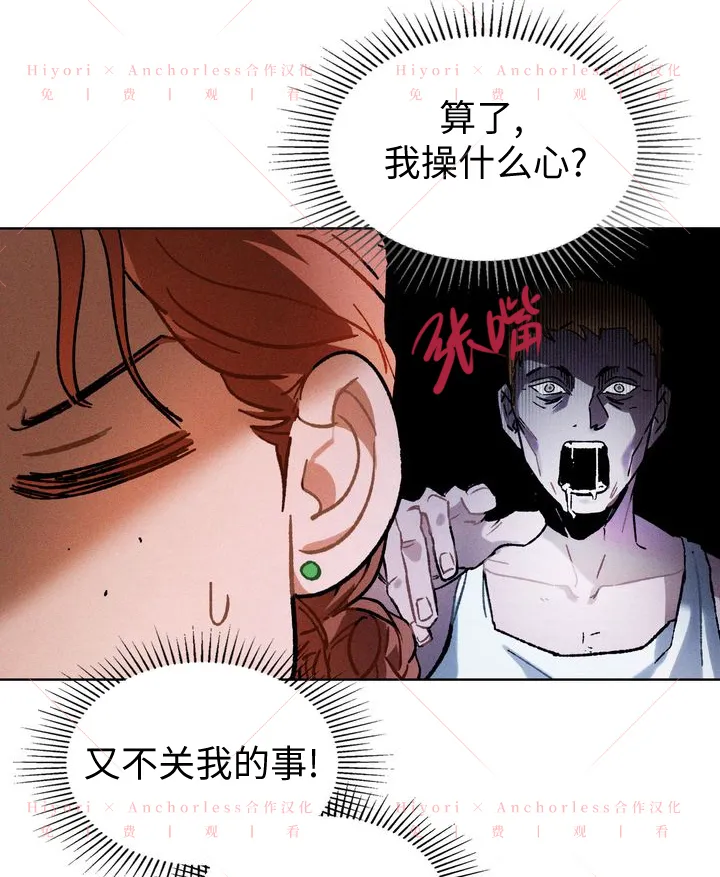 第10话 第71页
