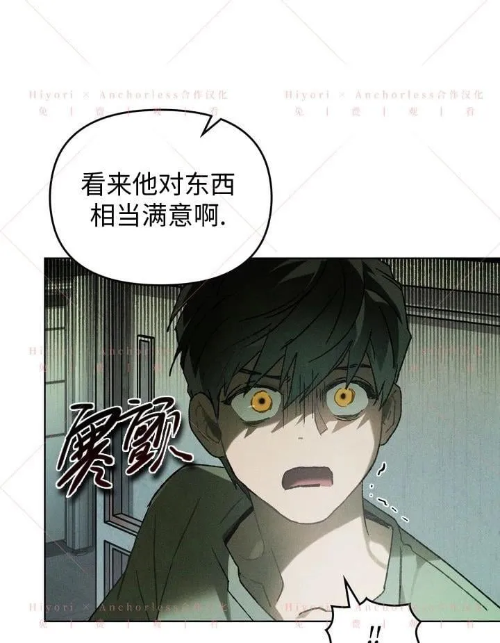 第11话 第11页