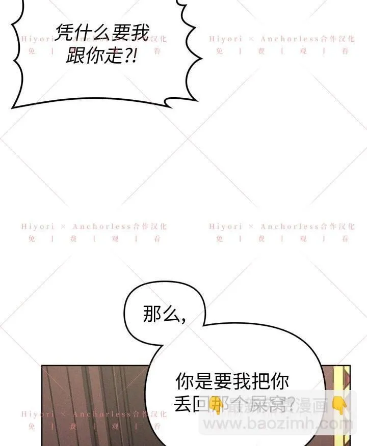 第12话 第33页
