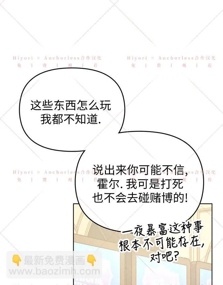 第12话 第61页