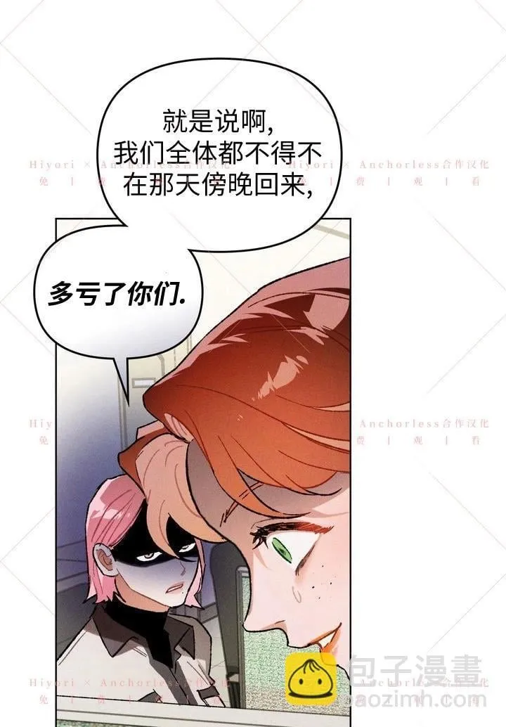 第13话 第7页