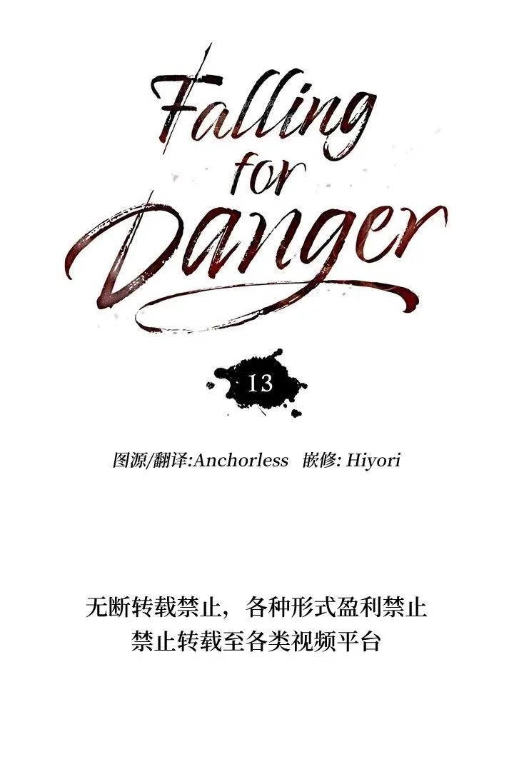 第13话 第21页