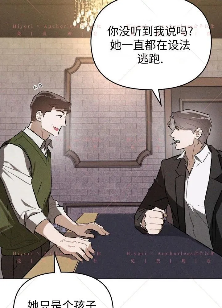 第14话 第42页