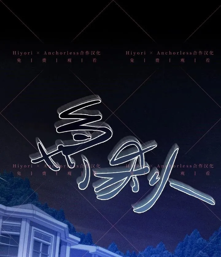 第15话 第1页
