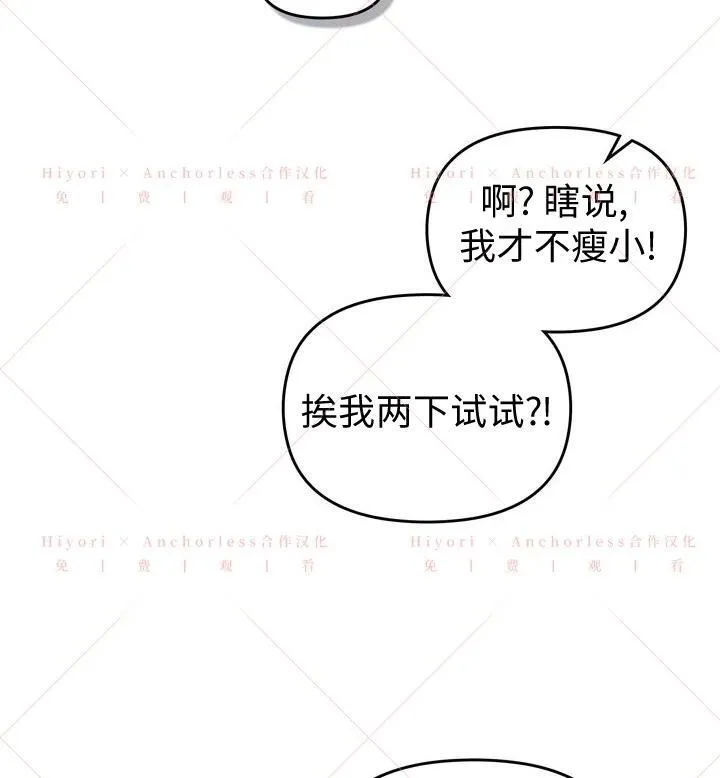 第15话 第20页