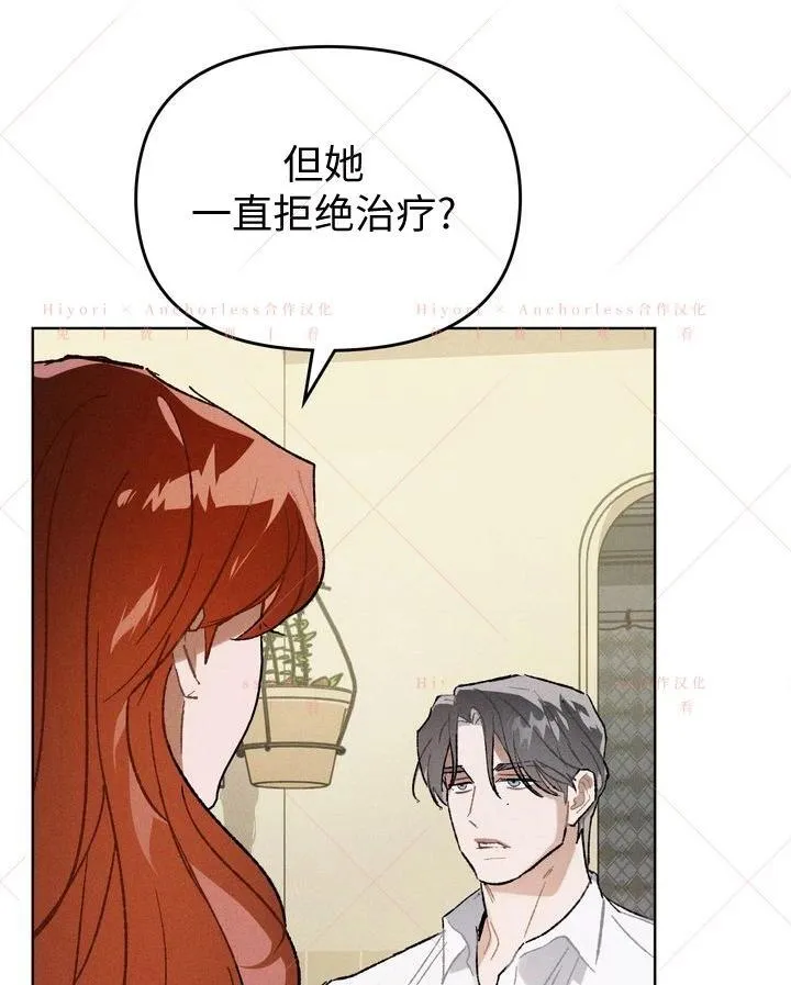 第16话 第29页