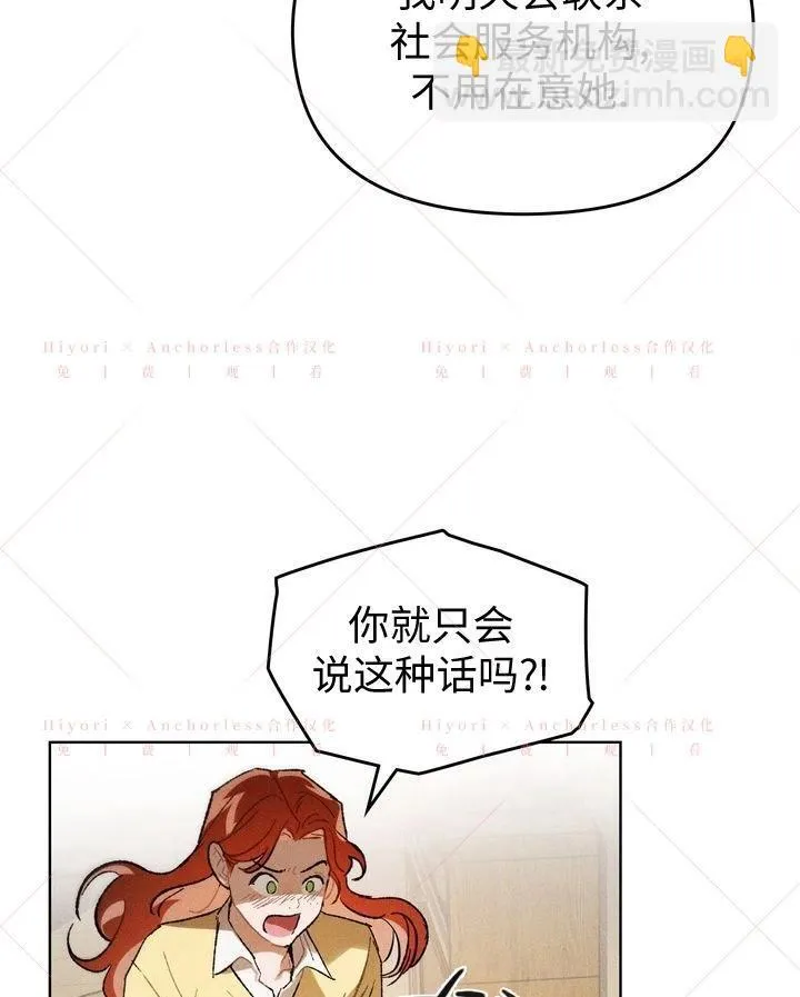 第16话 第32页