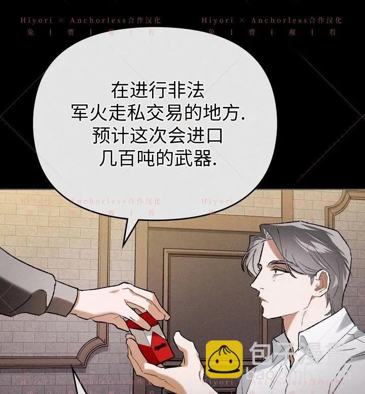 第17话 第3页