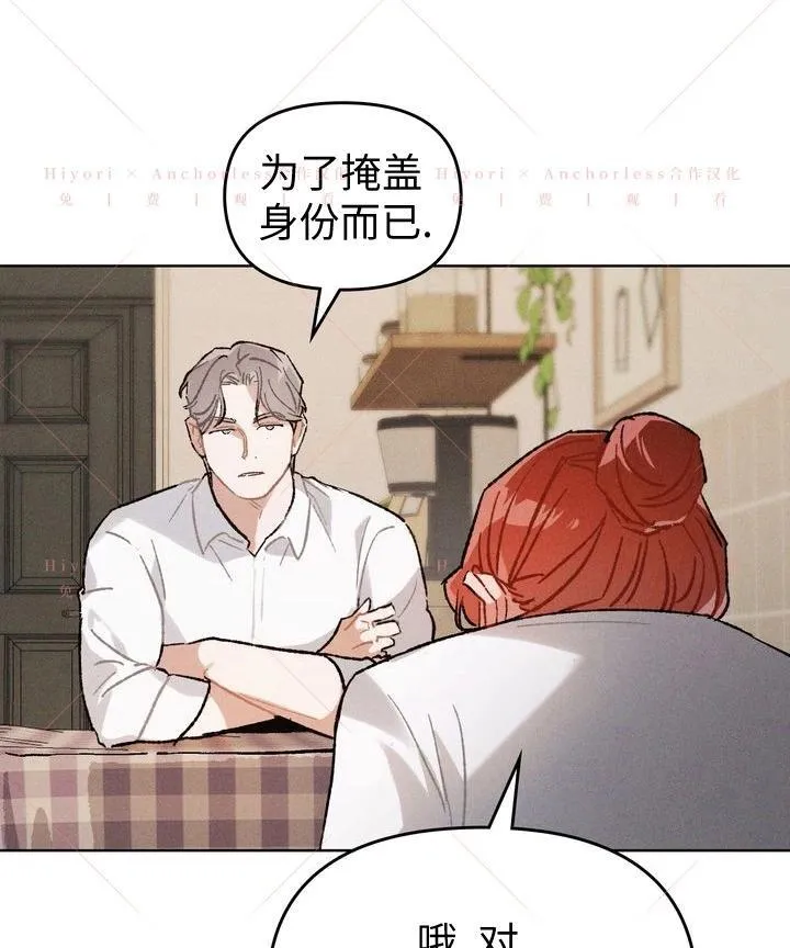第17话 第33页