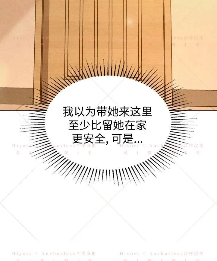 第17话 第74页